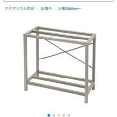 🔥残り2個ニッソ飼育台🔥の画像