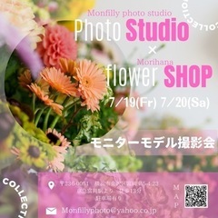 ＋＋+お花屋さん撮影会＋＋+