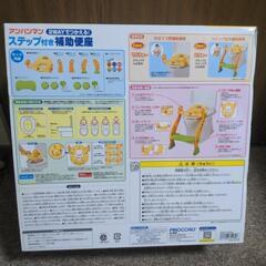 アンパンマンステップ付き補助便座の画像