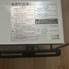 家電キッチン家電 オーブントースターの画像