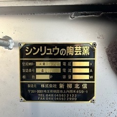 陶芸窯の画像