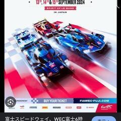 モータースポーツのチケット