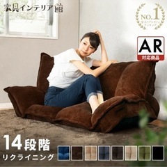 新品未使用　2人掛け　ローソファの画像