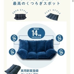 新品未使用　2人掛け　ローソファの画像
