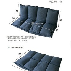 新品未使用　2人掛け　ローソファの画像