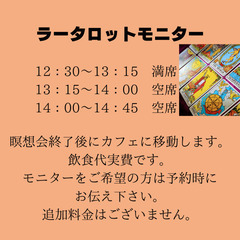 【瞑想会】MAX瞑想システム™