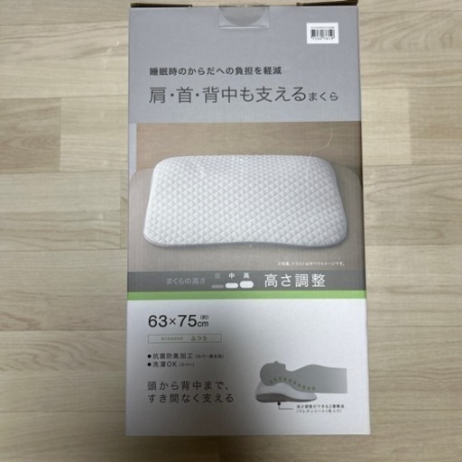 枕