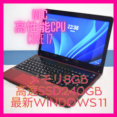 NEC高性能CPU Core i7 メモリ8GB高速SSD240GB HDMI出力 Wifi対応カメラ内蔵 最新Windows11
