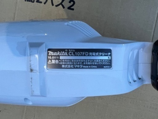 makita コードレス掃除機 CL107FD 充電式クリーナー