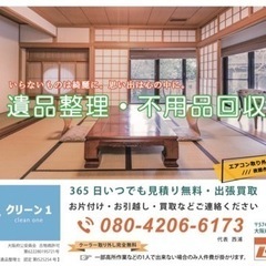 引越しのお手伝い・シニア支援サポート致します - 引っ越し