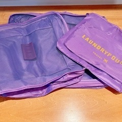 トラベルポーチ　パッキング用品　セット【新品】