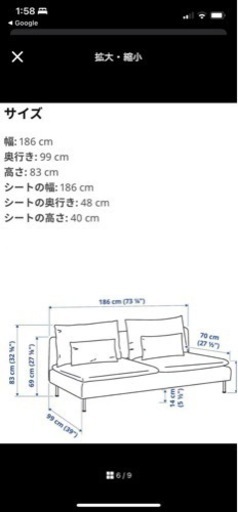 【IKEA】3人掛けソファ＋寝椅子　SÖDERHAMNソーデルハムン