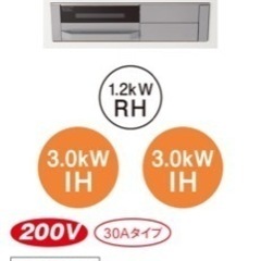IH ビルトイン　コンロ　未使用　新品　美品　三菱　CS-G321M ブラック の画像