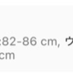 レディース ワイドデニム 白 ハイウエスト【新品タグ付き】の画像