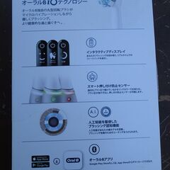 ☆ブラウン BRAUN Oral-B オーラルB iOM62I61KGR-W 電動歯ブラシ◆SERIES6・革新的テクノロジーの画像