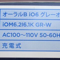 ☆ブラウン BRAUN Oral-B オーラルB iOM62I61KGR-W 電動歯ブラシ◆SERIES6・革新的テクノロジーの画像