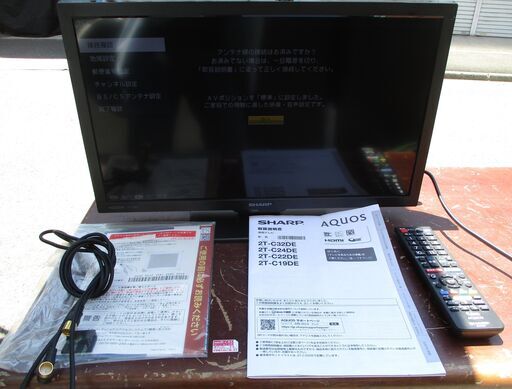 ☆シャープ SHARP 2T-C19DE AQUOS 19V型液晶テレビ◆2023年製・音声が聞き取りやすい新設計