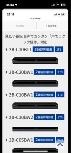 SHARP AQUOS ブルーレイレコーダー 2TB 2B-C20BW1