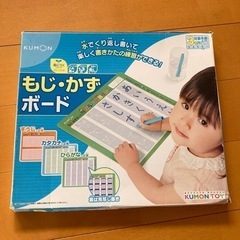 KUMON ★　もじ・かずボード （ひらがな・カタカナ・すうじ）