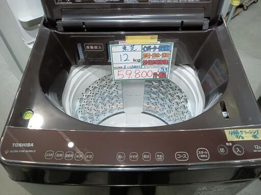 配送可【東芝】12K洗濯機★2020年製　分解クリーニング済/6ヶ月保証付　管理番号10807