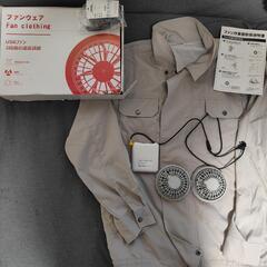 ファンウェア　セット　空調服