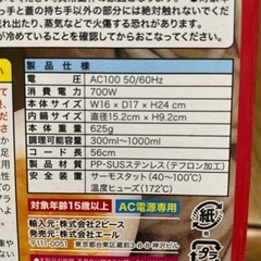 生活雑貨 調理器具 鍋、グリルの画像