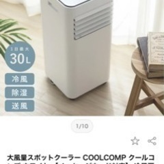 新品 クーラー エアコン 家電 季節、空調家電 