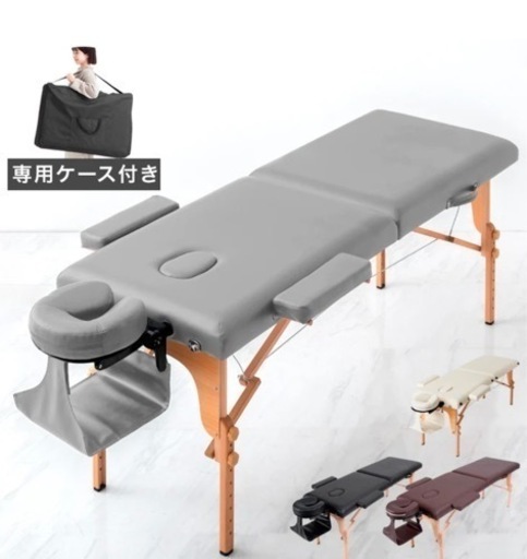 成約済【エステ・リラク用品】マッサージベッド