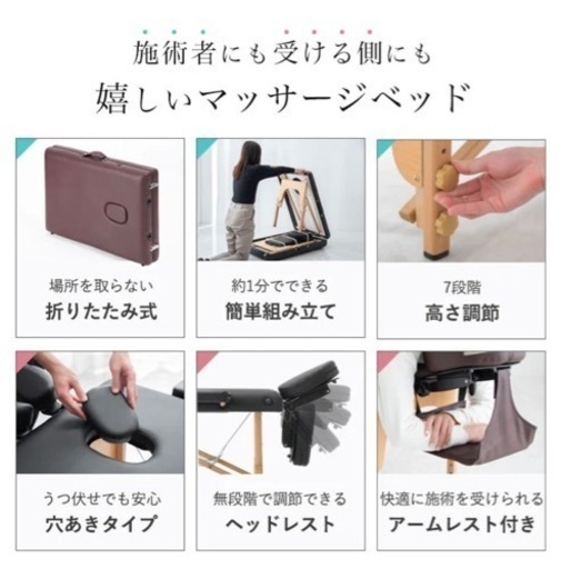 成約済【エステ・リラク用品】マッサージベッド