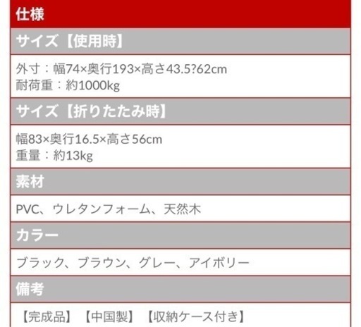 成約済【エステ・リラク用品】マッサージベッド