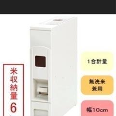 米びつ　の画像