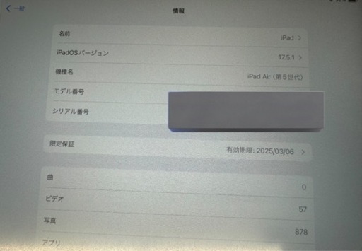 pad air 5世代　使用期間4ヶ月