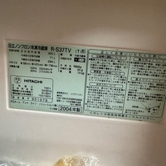家電 キッチン家電 冷蔵庫の画像