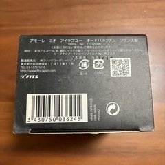 【値下げ】アモーレ　ミオ　アイラブユー　香水の画像