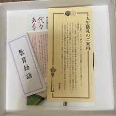 お食い初め食器セットの画像