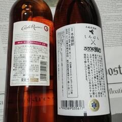 アルコール２本set（ワイン、焼酎）の画像