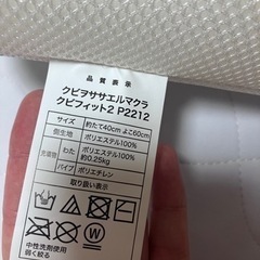 ニトリ　首をしっかり支えるまくら　の画像