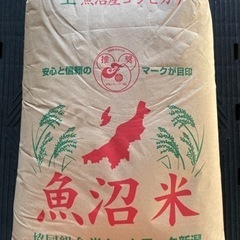 5年産魚沼産コシヒカリ玄米1等従来型30kg