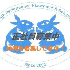 ＩＴインフラの設計構築及び運用監視技術者募集