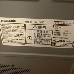 パナソニックVIERA37型　お譲りします。の画像