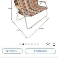 ロゴス　チェアー　ベンチ　二人用　2個買ってくれる方優先 