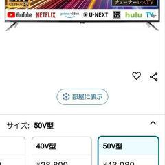  モニター50型4K