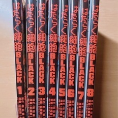 【取引終了しました】はたらく細胞BLACK 1-8巻