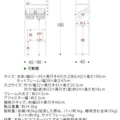 【取引決定済】ランドリーラックカゴ付きの画像