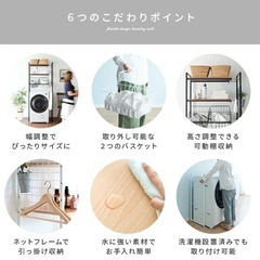 【取引決定済】ランドリーラックカゴ付きの画像