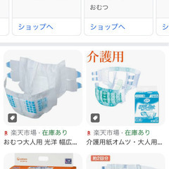 介護用おむつ、バッドなど、