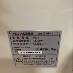 冷風機の画像