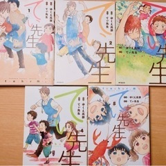 【取引終了しました】てぃ先生1-5巻