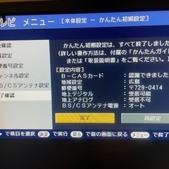 【決まりました】シャープAQUOS32型地デジ液晶テレビの画像