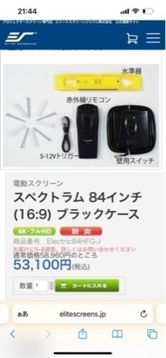 電動ロールスクリーン